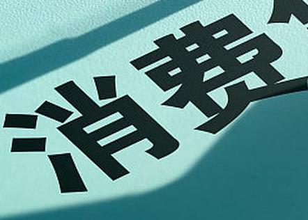 宜宾县个人消费贷款办理条件?